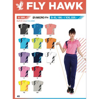 เสื้อโปโลผู้หญิง Flyhawk A395