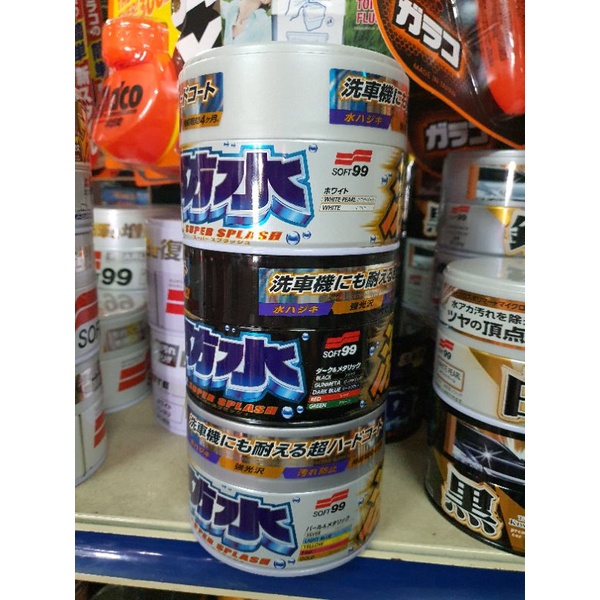 Soft99 / Soft 99 Water Block Wax Car Care Coat Wax Coat Coating Super Splash Soft 99