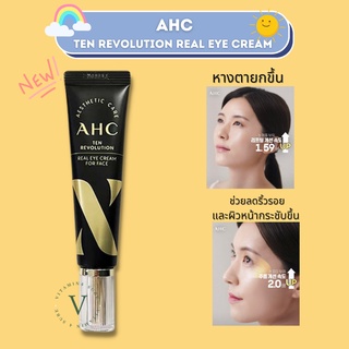 AHC 10 The Revolution Real Eye Cream 30ml. หลอดดำ ครีมทาใต้ตา สูตรปรับปรุงล่าสุด ที่หลายคนถามหา ตัวใหม่สุดๆ!!