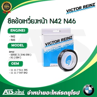 BMW ซีลข้อเหวี่ยงหน้า ซีลฝาโซ่ เครื่อง N42 N46 รุ่น E46 E90 X1 ( E84 ) l VICTOR RIENZ #81-34057-00