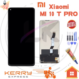 Luke หน้าจอ LCD XIAOMI MI10TPRO mi 10 t pto MI10T (จอแสดงผลพร้อมทัชสกรีน)