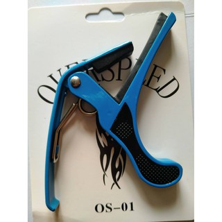 คาโป้ capo overspeed รุ่นOS-01 คละสี