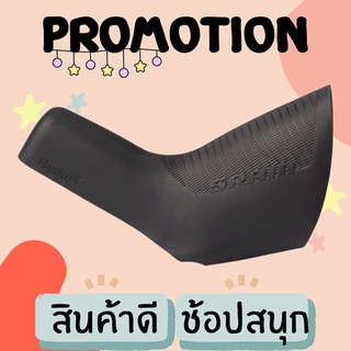 ฝาครอบมือเบรคสำหรับรถจักรยาน ETAP HRD HOOD COVERS BLK