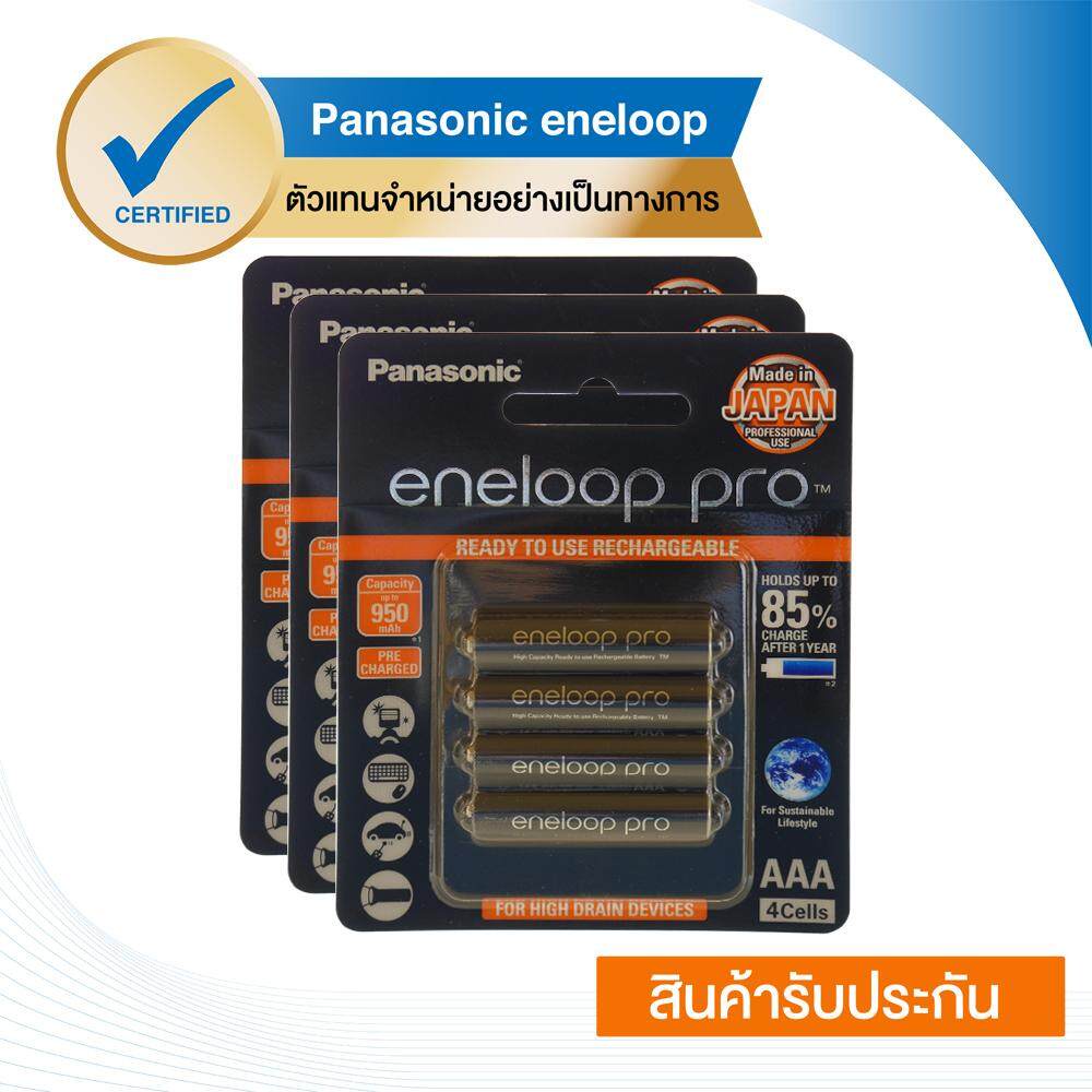 Panasonic eneloop Pro 950 mAh Rechargeable Battery ถ่านชาร์จ AAA x 12pcs-Black รุ่น BK-4HCCE/4BT x 3Pack (4 ก้อน/Pack)