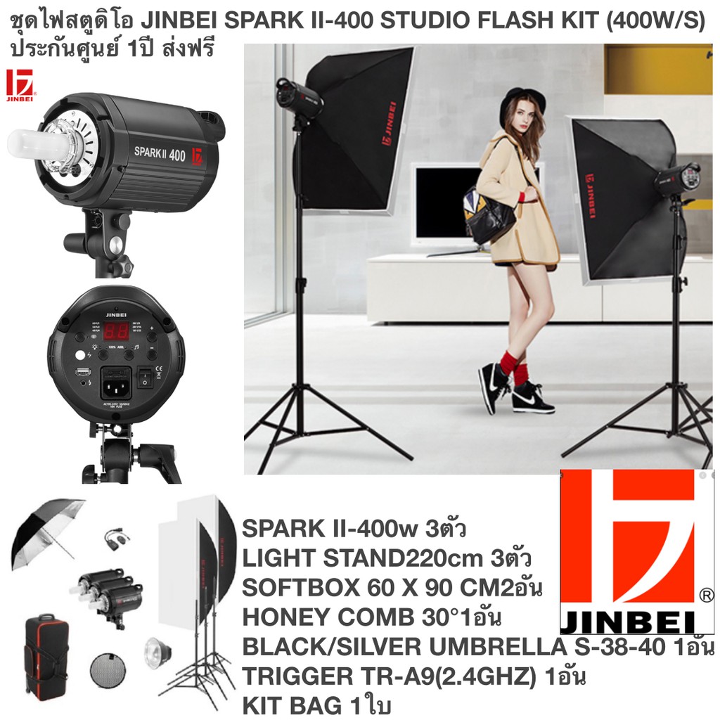 ชุดไฟสตูดิโอ JINBEI SPARK II400 STUDIO FLASH KIT (400W/S) ประกันศูนย์