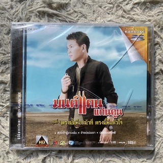 DVD มนต์แคน แก่นคูน ชุดที่6 ตรงนั้นคือหน้าที่ ตรงนี้คือหัวใจ