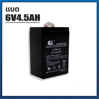 lukkytoys จำหน่อยแบตเตอรี่รถเด็กไฟฟ้ 6v4.5ah และ 6V7ah