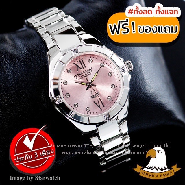 นาฬิกา dw นาฬิกาสมาร์ทสำหรับสุภาพสตรี นาฬิกา AMERICA EAGLE สำหรับผู้หญิง สายสแตนเลส รุ่นยอดฮิต AE012L กันน้ำ พร้อมกล่อง