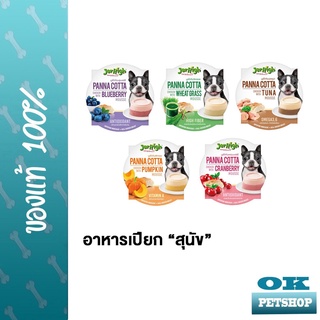 Jerhigh panna cotta 70g อาหารเปียกสำหรับสุนัข 1 ปีขึ้นไป