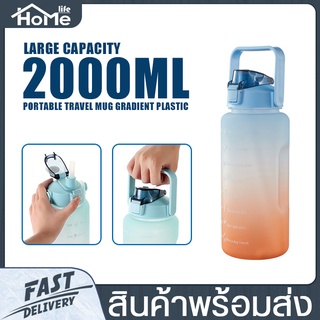 ขวดน้ำ ,ขวดน้ำลิตรขนาดใหญ่ รุ่น PCS-8024 ความจุขนาด 2ลิตร (2000ML)ขวดน้ำ สำหรับออกกำลังกาย พร้อมหลอด กระติกน้ำ