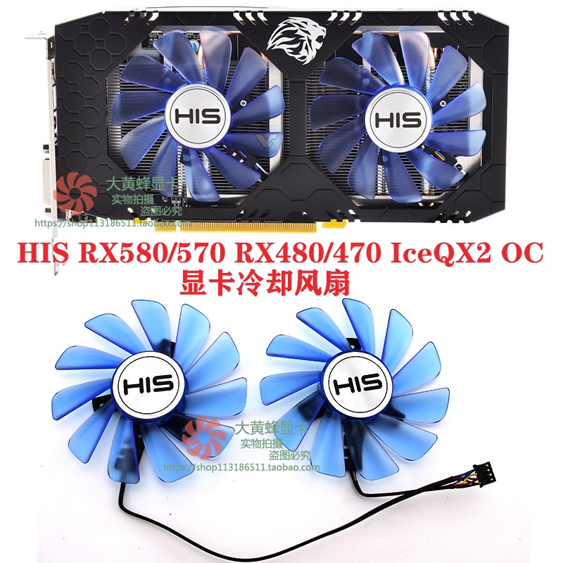 His / Heshi RX580 570 RX480 470 4 / 8GB ICEQX2 graphics fan FD10U12S9-C