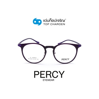 PERCY แว่นสายตาทรงหยดน้ำ QL2020-C3 size 50 By ท็อปเจริญ