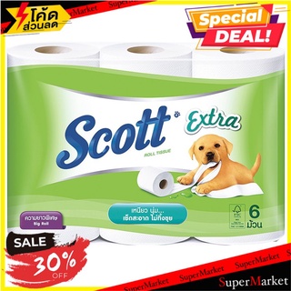 ราคาพิเศษ!! สก๊อตต์ เอ็กซ์ตร้า กระดาษชำระ แพ็ค 6 ม้วน Scott Tissues paper Extra (6rolls)