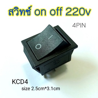 สวิทช์ on off มีไฟ 4 ขา KCD4 AC 220v 4PIN แบบไม่มีไฟที่ปุ่มสวิทช์