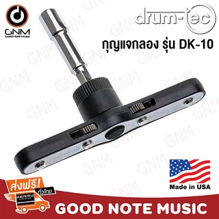 กุญแจกลอง Drum-tec รุ่น DK-10