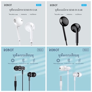 หูฟัง Robot แท้ 💯 หูฟังอินเอียร์ หูฟังเสียบหู หูฟังโมโน แจ็ค 3.5 AUX Earphone หูฟังมีสาย