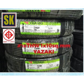 983.YAZAKI สายไฟ THW 1x10 SQMM.(100ม.)