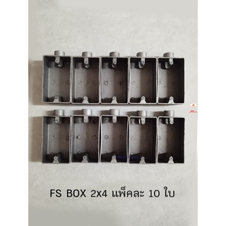 SC FS Box 2x4" ขนาด 1/2 นิ้ว 4 หุน 1 ทาง แพ็คละ 10 ใบ