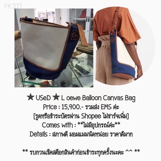 ★ USeD ★ L oewe Balloon Canvas Bag