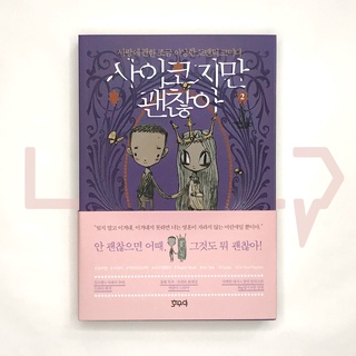 Its Okay to Not Be Okay Vol. 2. Script, Korean