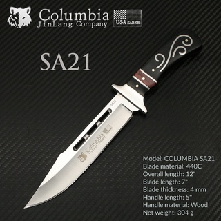 มีดเดินป่า COLUMBIA รุ่น SA21 ด้ามไม้ลวดลาย ทรงใบมีดสวย