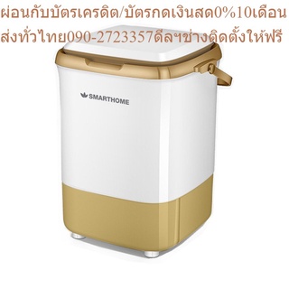 SMARTHOME เครื่องซักผ้ากึ่งอัตโนมัติ 4 ก.ก. รุ่น SM-MW04