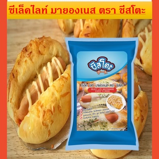 🎏ลด20%ใส่โค้ด3GFQ5Tมายองเนส ซีเล็คไลท์ขนาด 850 กรัม (Cheeseto Cheesy Dip) Pure foods