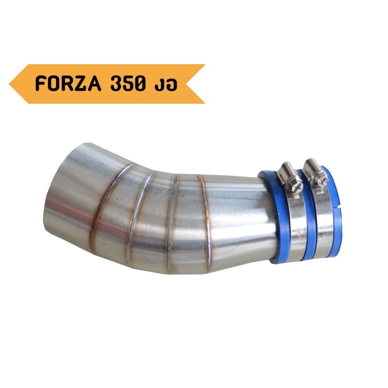 ท่อกรอง/กรองเลส FORZA350 งอ  สแตนเลส