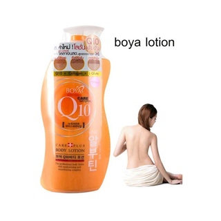 karmart Boya Q10 Body Lotion โบญ่า คิวเทน บอดี้ โลชั่น 700ml.