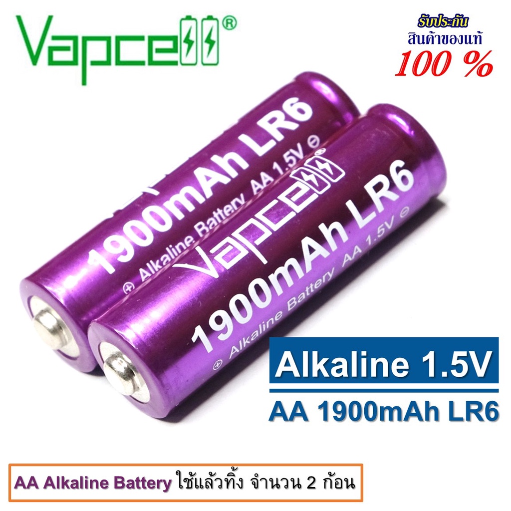 ถ่าน Vapcell AA Alkaline 1900mah 1.5v สีม่วง จำนวน 2 ก้อน