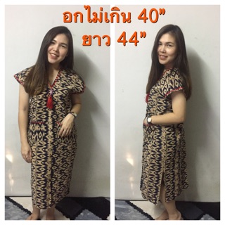 เดรสชาวดอย