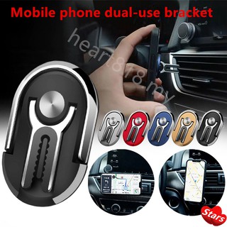 Car dual-purpose mobile phone holder / ring bracket / ring buckle bracket / folding phone holder