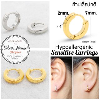 ต่างหูแบบห่วงสำหรับคนแพ้ง่าย sensitive earrings ขนาด​ 2x7mm.