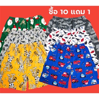 ซื้อ 10 แถม 1 บ็อคเซอร์ ราคาถูก ผ้าใส่สบาย ใส่ได้ทั้งชายและหญิง