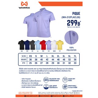 [เตรียมจัดส่ง2-3วัน] เสื้อโปโล Warrix PIQUE (WA-212PLACL30)