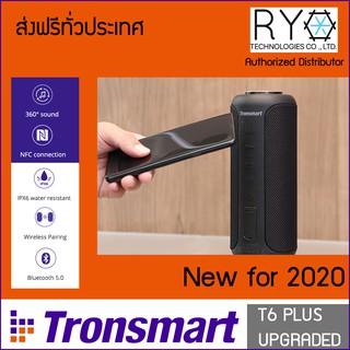 Tronsmart T6 Plus Upgraded Edition ลำโพงบลูทูธ 40W กันน้ำ IPX6 เสียงรอบด้าน 360องศา  รับประกัน 1 ปี ของแท้ 100%