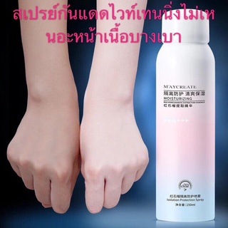 Best SALE ครีมกันแดดทาหน้า ครีมกันแดด+ ไวท์เทนนิ่ง 150mlสเปรย์ครีมกันแดด ครีมกันแดดขายดี