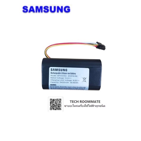 อะไหล่แท้ /แบตเตอร์รี่เครื่องดูดฝุ่นหุ่นยนต์ซัมซุง POWERbot/SAMSUNG /DJ81-00171A  BATT-BATTERY LI IB