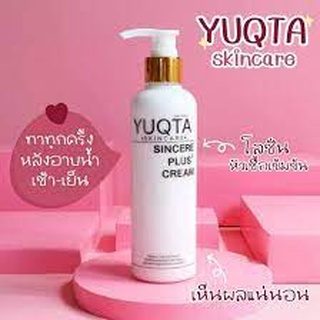 ครีมจิ้งจก ครีมซินเซียพลัส Sincere Plus ซินเซีย พลัส by Yuqta Skincare 250 ml.