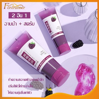 แบล็กเบอร์รี่ Body scrub 60g สครับขัดผิวกาย ทําความสะอาดผิวหน้าอย่างล้ําลึก เจลขัดผิว สครับขัดผิว นะขานขัดผิว（671）