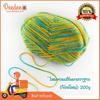 ไหมพรมเส้นมาตรฐานWA01-6C  (ชุด3) ไหมพรมเส้นใหญ่ 200g.  สำหรับถักหมวก ผ้าพันคอ D.I.Y แบรนด์ NP