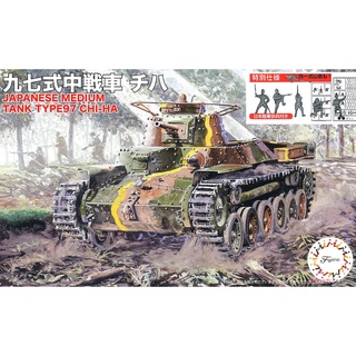 โมเดลรถถังประกอบ FUJIMI Middle Tank Type 97 Chi-Ha (Set of 2) Special Version (w/Japanese Infantry) 1/72