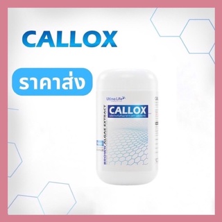 CALLOX**6-20 กระปุก ราคาส่ง** อาหารเสริมลดนำ้หนัก [ของแท้ ล็อตใหม่ EXP 2/2025 พร้อมจัดส่ง]