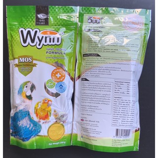 อาหารลูกป้อน Wynn(วินน์) อาหารลูกป้อน อาหารลูกนกทุกสายพันธุ์ ปริมาณ250 กรัม