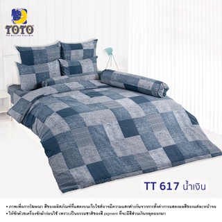 TOTO ผ้านวมอเนกประสงค์ขนาด3.5และ5ฟุต ลายTT617 น้ำเงิน