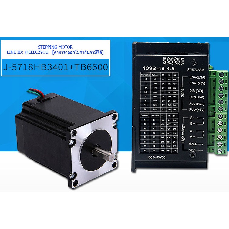Stepping Motor TB6600 drive 4.0 A แรงบิด 1.3 N.m / 2.3 N.m