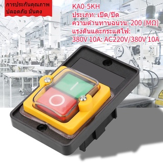 ปุ่มกดสวิทช์เปิด / ปิดกันน้ําสําหรับ Ac220V/380V 10A