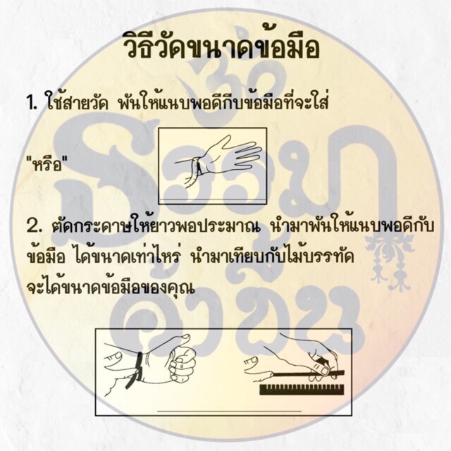 กำไลข้อมือ เมล็ดรุทรักษะ (สั่งขนาดตามข้อมือได้) ผ่านพิธีเทวาภิเษก จากโบสถ์พราหมณ์ ประเทศอินเดีย
