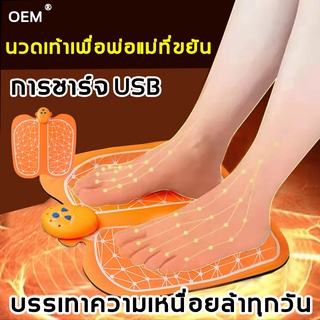 OEM ที่นวดฝ่าเท้า เครื่องนวดเท้าไฟฟ้า เบาะนวดเท้า แผ่นนวดเท้า นวดเท้าอัตโนมัติ นวดเท้าไฟฟา เครื่องนวดฝ่าเท้า