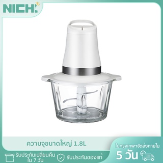 NiChi เครื่องบดเนื้อไฟฟ้า 2L ชามแก้ว เครื่องใช้ขนาดเล็กภายในครัวเรือน 300W สับกระเทียม สับเนื้อ ตัวช่วยในการทำอาหาร